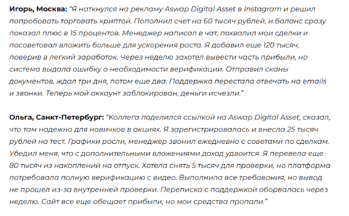 Digital Asset отзывы