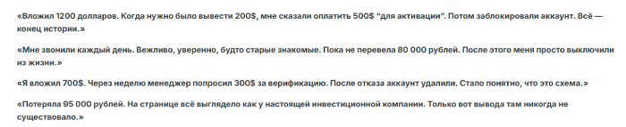 Мошеннический брокер Philippos Asset Management (phasset.net) Отзывы и возврат денег! 8 Philippos Asset Management отзывы