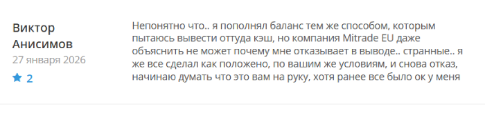 Mitrade EU отзывы