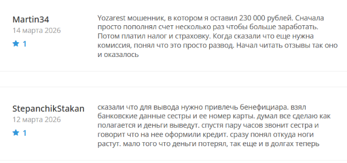 Мошеннический брокер Yozarest (yozarest.com) Отзывы и возврат денег! 10 Yozarest отзывы
