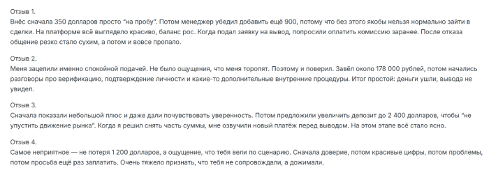 Мошеннический брокер Britinvest (britinvest.com) Отзывы и возврат денег! 8 Britinvest отзывы