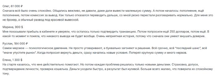 Edinfonio отзывы