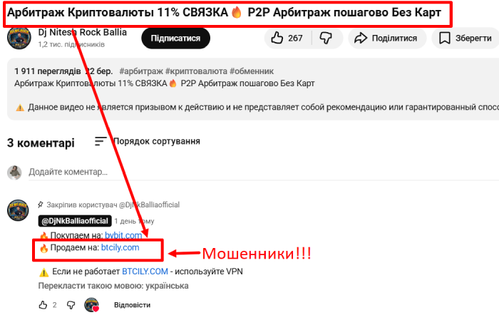 Мошенническая биржа BTCily (btcily.com) Отзывы и возврат денег! 5 BTCily обман