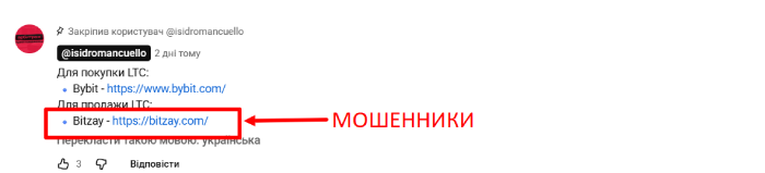 Bitzay мошенники 