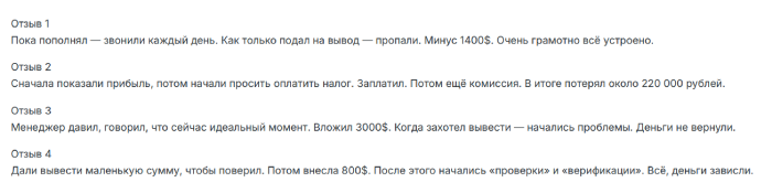 Мошеннический брокер CapitalSn (capitalsn.com) Отзывы и возврат денег! 8 CapitalSn отзывы