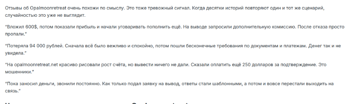 Opalmoonretreat отзывы