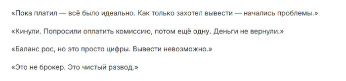 Мошеннический брокер FISG (fisg.com) Отзывы и возврат денег! 8 FISG отзывы