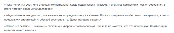 Мошеннический брокер Tantrux (tantrux.net) Отзывы и возврат денег! 10 Tantrux отзывы