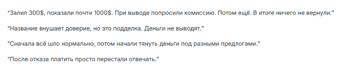 Мошеннический брокер Fidelity Trust Invest (fidelityatlasb.com) Отзывы и возврат денег! 8 Fidelity Trust Invest отзывы