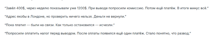 Voltfuture Capital отзывы