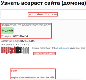Аферистский брокер Accurate SMT Finance (accuratesmtfin.com). Отзывы и возврат денег