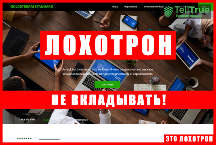 Лжеброкер GoldStream Standard (goldstreamstandardnest.com)