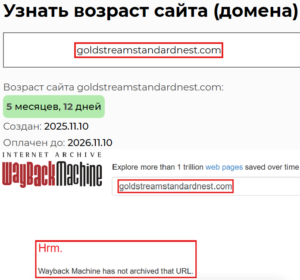 Лжеброкер GoldStream Standard (goldstreamstandardnest.com)
