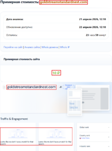 Лжеброкер GoldStream Standard (goldstreamstandardnest.com)