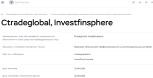 Фальшивый брокер InvestFinSphere (investfinsphere.live). Отзывы и возврат денег