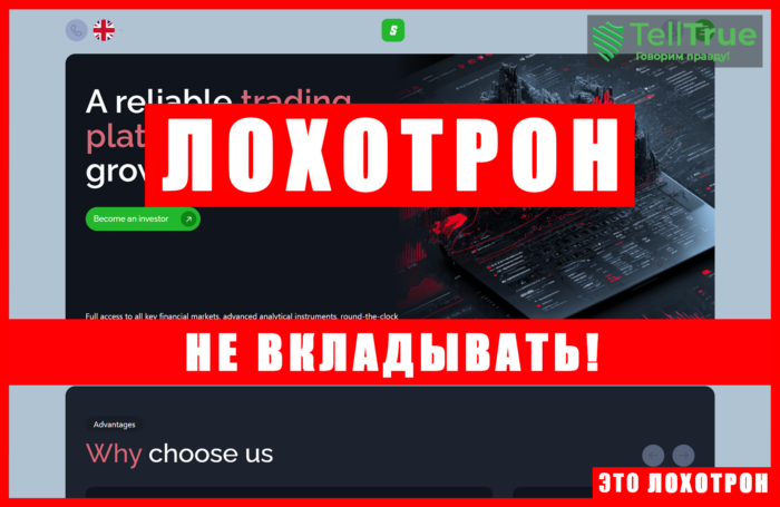 Фальшивый брокер Sengezertex (sengezertex.net). Отзывы и возврат денег