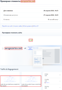 Фальшивый брокер Sengezertex (sengezertex.net). Отзывы и возврат денег