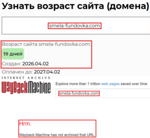 Нелицензированный брокер Smela Fundovka (smela-fundovka.com). Отзывы и возврат денег