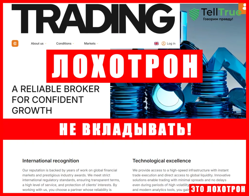 Фальшивый брокер Сriberate (criberate.net). Отзывы и возврат денег