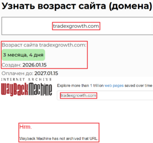 Фальшивый брокер TradeXGrowth (tradexgrowth.com). Отзывы и возврат денег