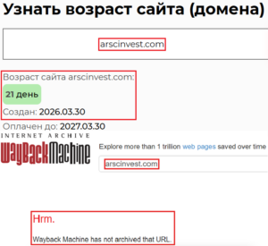 Аферистский брокер Ares Capital Invest (arscinvest.com). Отзывы и возврат денег