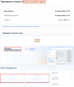 Лжеброкер BitradeX (foryou-anywhere.space). Отзывы и возврат денег