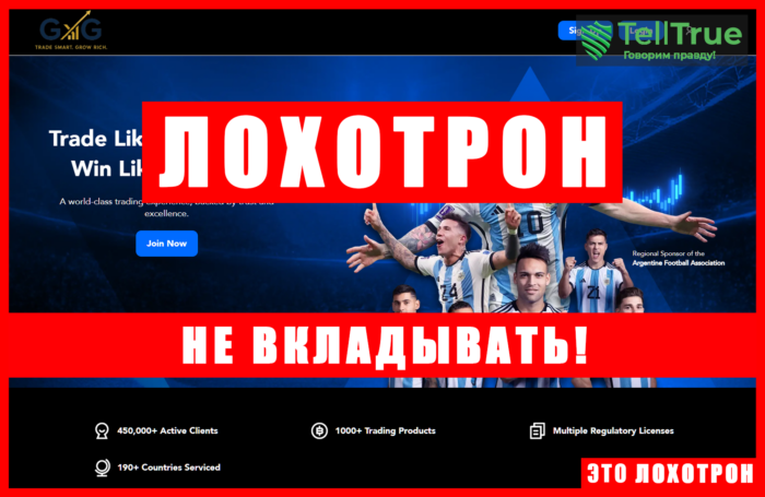 Лжеброкер GxgFx (gxgfx.com). Отзывы и возврат денег