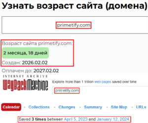 Фальшивый брокер Primetify (primetify.com). Отзывы и возврат денег