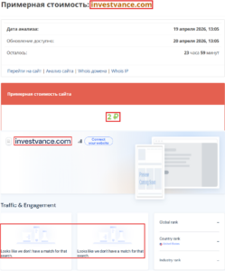 Лжеброкер Swift Wage (investvance.com). Отзывы и возврат денег