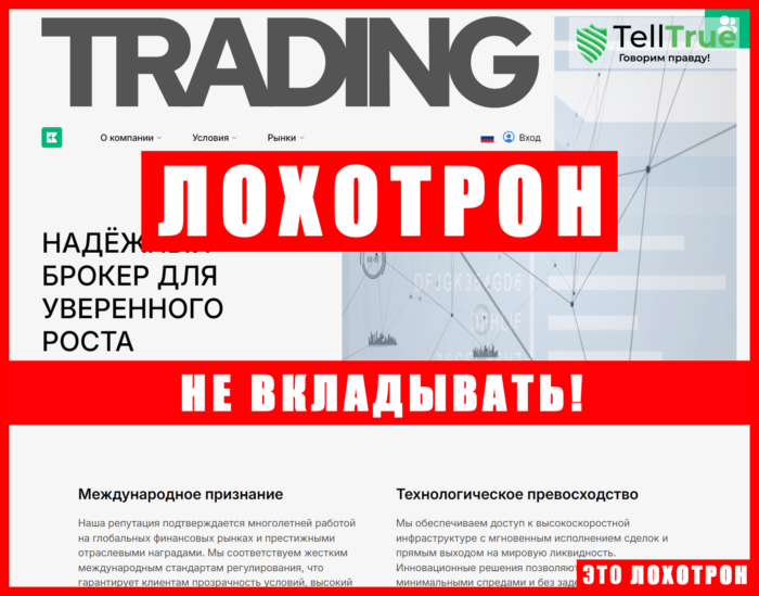 Нелицензированный брокер Beykafet (beykafet.com). Отзывы и возврат денег