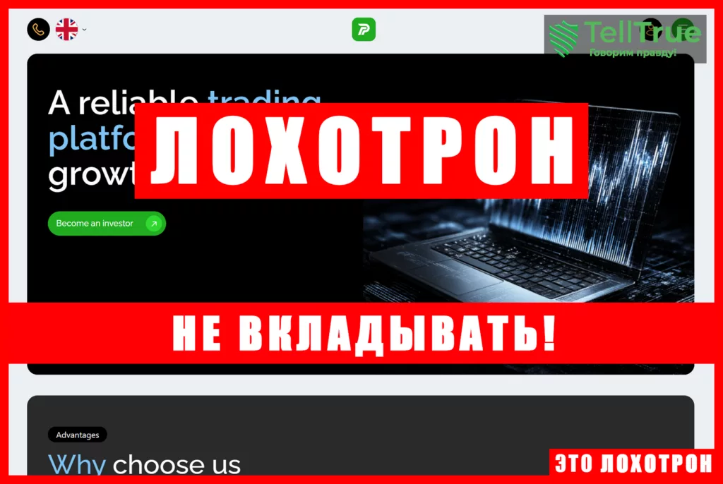 Мошеннический брокер Plinveryn (plinveryn.pro). Отзывы и возврат денег