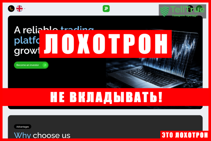 Мошеннический брокер Plinveryn (plinveryn.pro). Отзывы и возврат денег