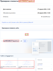 Нелицензированный брокер Stark Capitals (wh1504527.ispot.cc). Отзывы и возврат денег