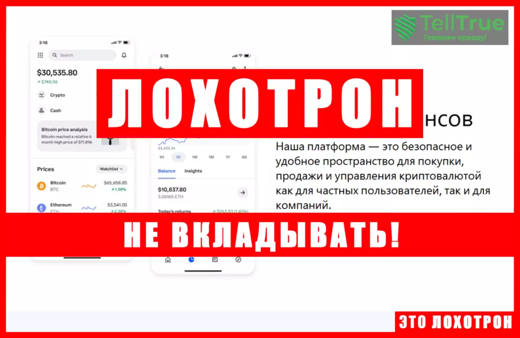 Фальшивый брокер Techinvssmart (techinvssmart.com). Отзывы и возврат денег