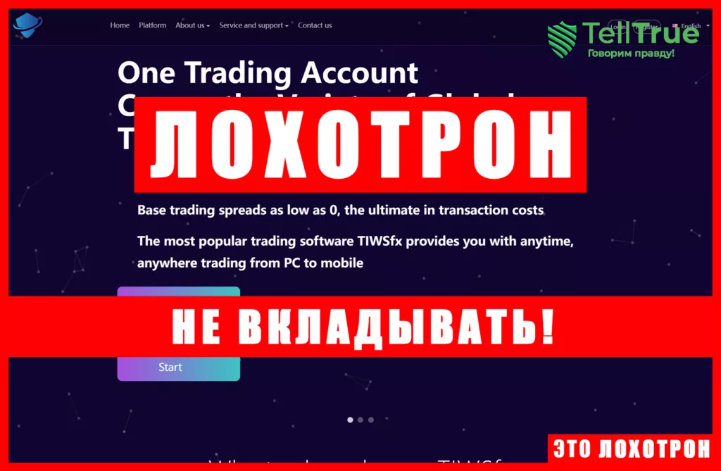 Аферистский брокер TIWSfx (tiwsfx.com). Отзывы и возврат денег