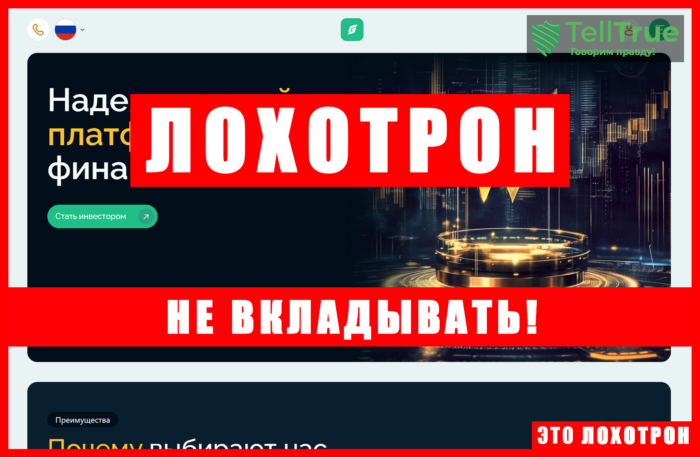 Лжеброкер Goasatta (goasatta.net). Отзывы и возврат денег