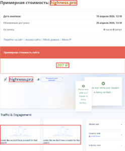Аферистский брокер Highness (highness.pro). Отзывы и возврат денег