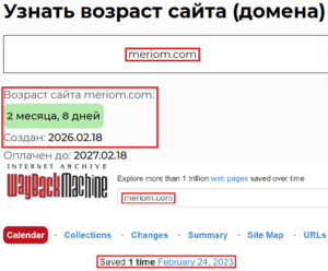 Мошеннический брокер Merion (meriom.com). Отзывы и возврат денег