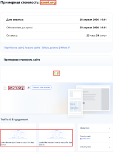 Мошеннический обменник Axoni (axoni.org). Отзывы и возврат денег