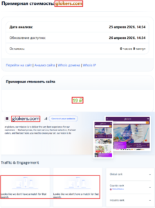 Мошеннический обменник Glokers (glokers.com). Отзывы и возврат денег