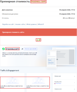 Мошеннический обменник Insowa.com (insowa.com). Отзывы и возврат денег