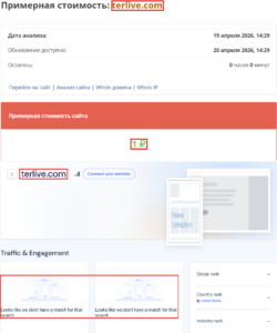 Мошеннический обменник Terlive (terlive.com). Отзывы и возврат денег