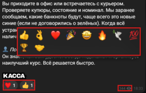 Мошеннический телеграм-канал Сервис Обмена | Касса (t.me/+oGxIo2axZrI2YWEy). Отзывы и возврат денег
