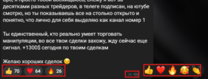 Мошеннический телеграм-канал Manipulator (t.me/manipulator_pump). Отзывы и возврат денег