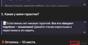 Мошеннический телеграм-канал Rinoxa (t.me/joinchat/acnuUvyyxSRlYzNi). Отзывы и возврат денег