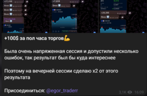 Мошеннический телеграм-канал Вечный Интерес (t.me/joinchat/1mcD5kWThJtiM2My). Отзывы и возврат денег