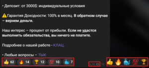Мошеннический телеграм-канал Kenzoid (t.me/joinchat/qQmd_Go4lY0zYzMy). Отзывы и возврат денег
