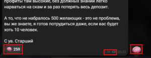 Мошеннический телеграм-канал Старший (t.me/+NnTOLJjxg18xYTYy). Отзывы и возврат денег