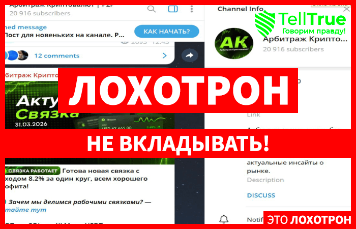 Aрбитpаж Криптовалют | P2Р (t.me/AK_Iab)