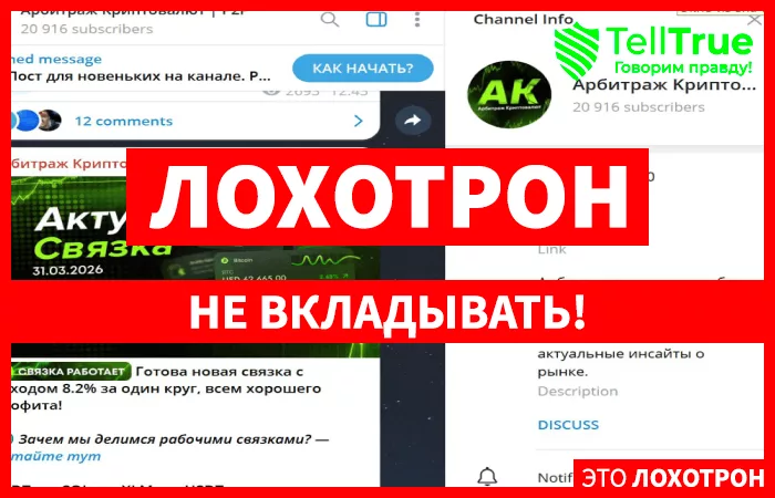 Aрбитpаж Криптовалют | P2Р (t.me/AK_Iab)